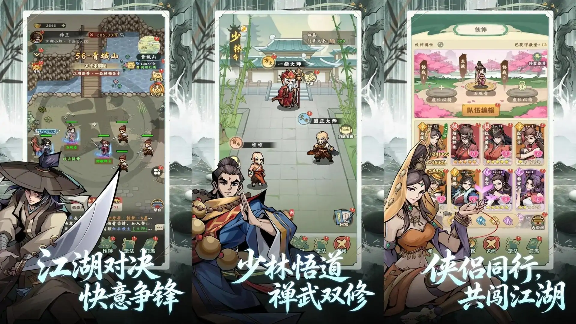 江湖我最牛