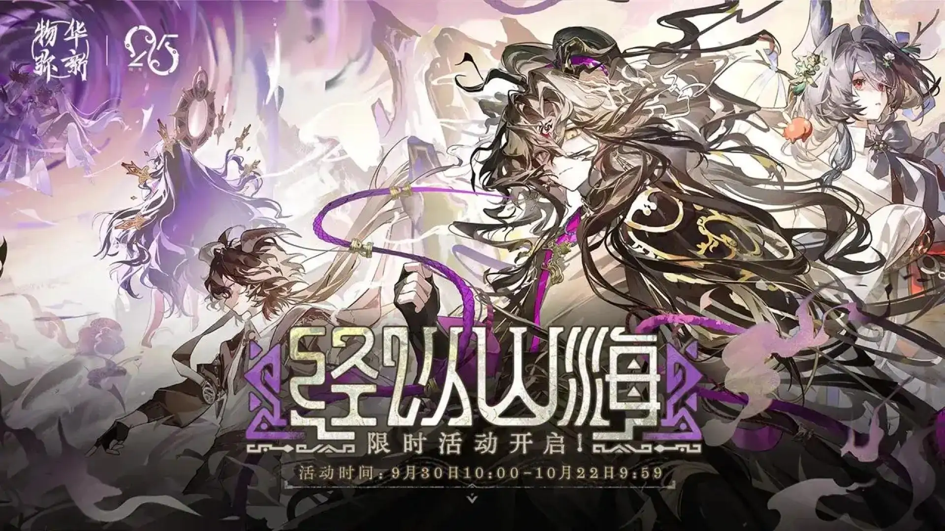 物华弥新