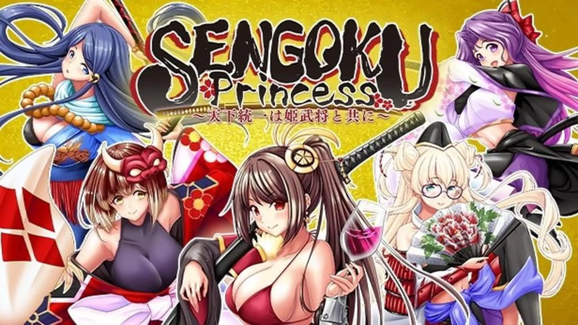SENGOKU Princess ~与女武将一起统一天下~