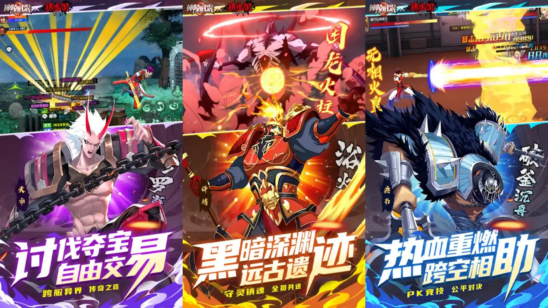 神陵武装