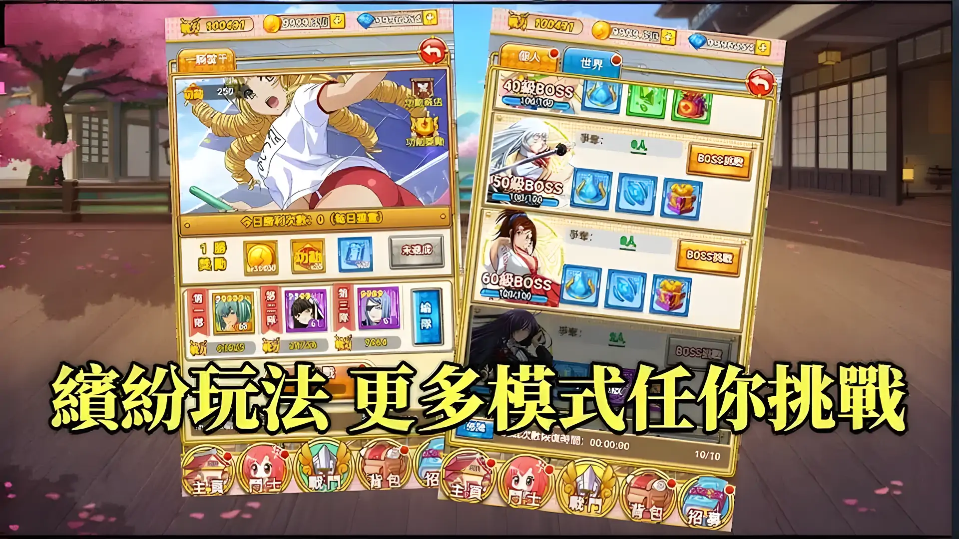一骑当千:烈攻破令