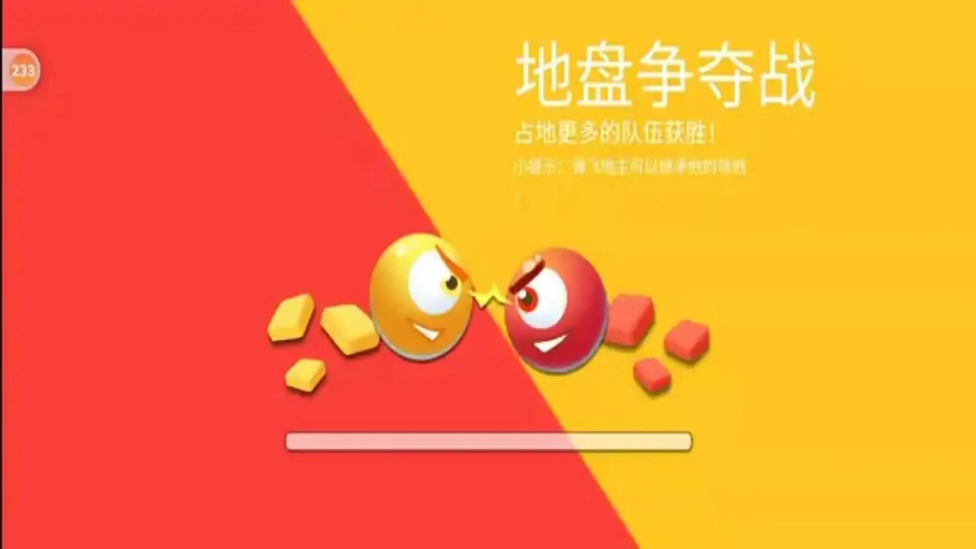 跳跳大作战