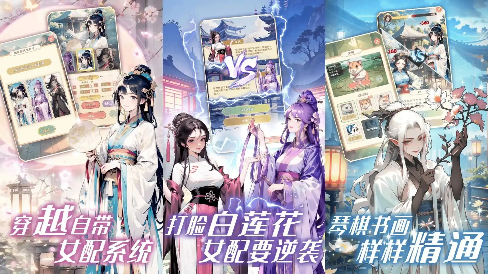 女配养成计划(预约)