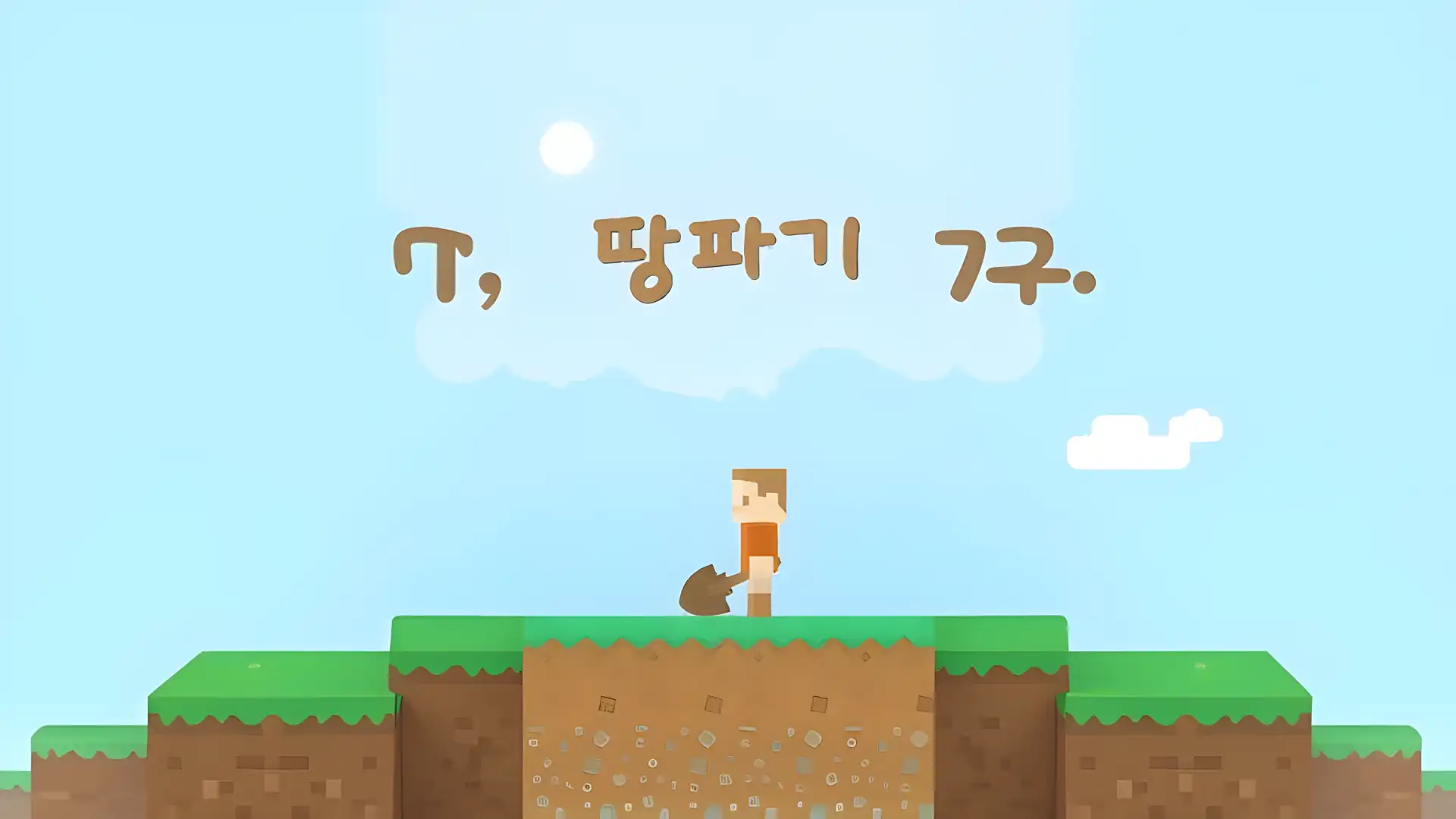 挖2