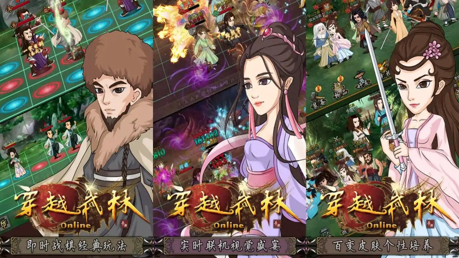 穿越之旅游戏推荐手游小说