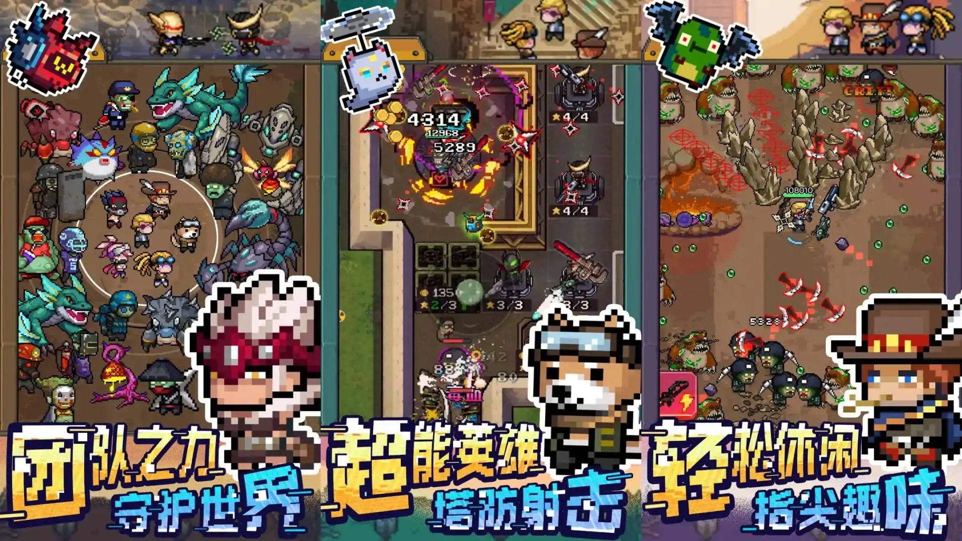 超能防御