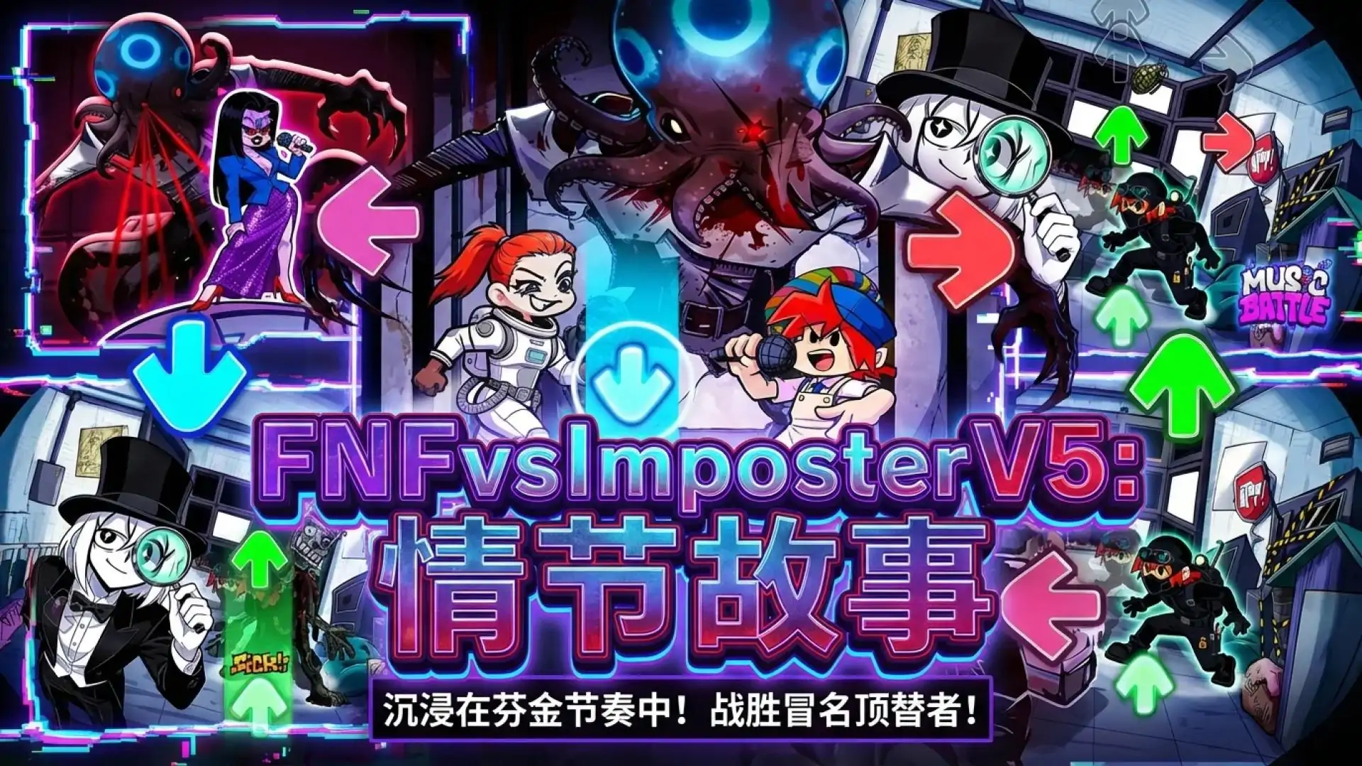 FNFvsImposterV5：情节故事
