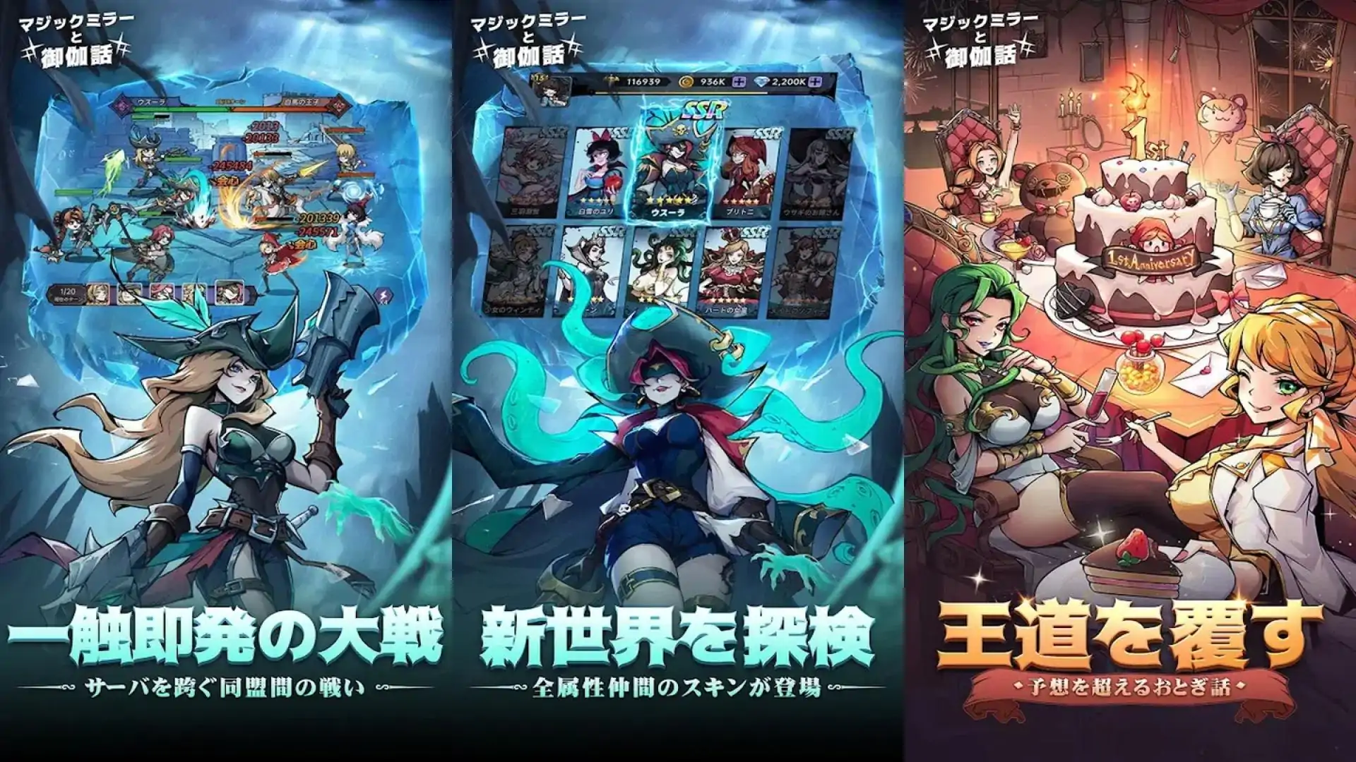 魔镜和童话