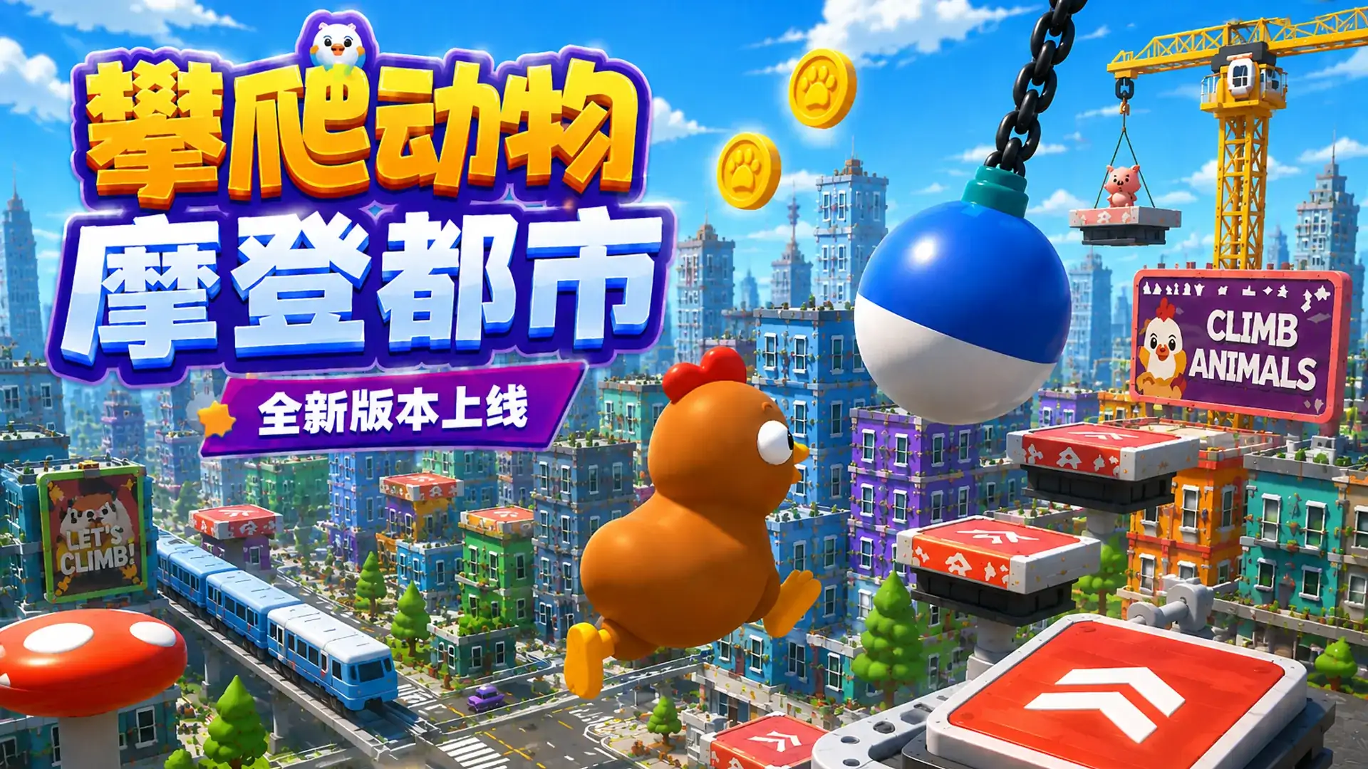 攀爬动物