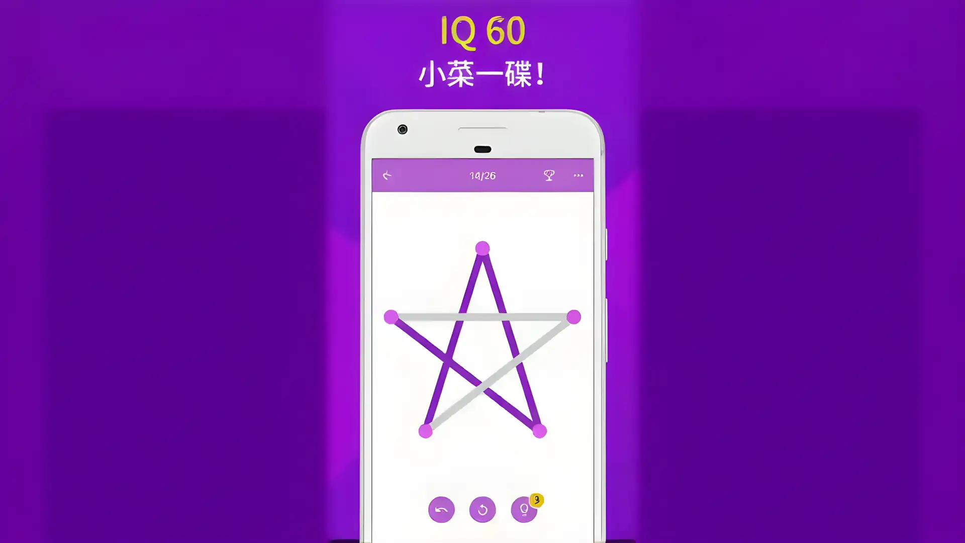 单线