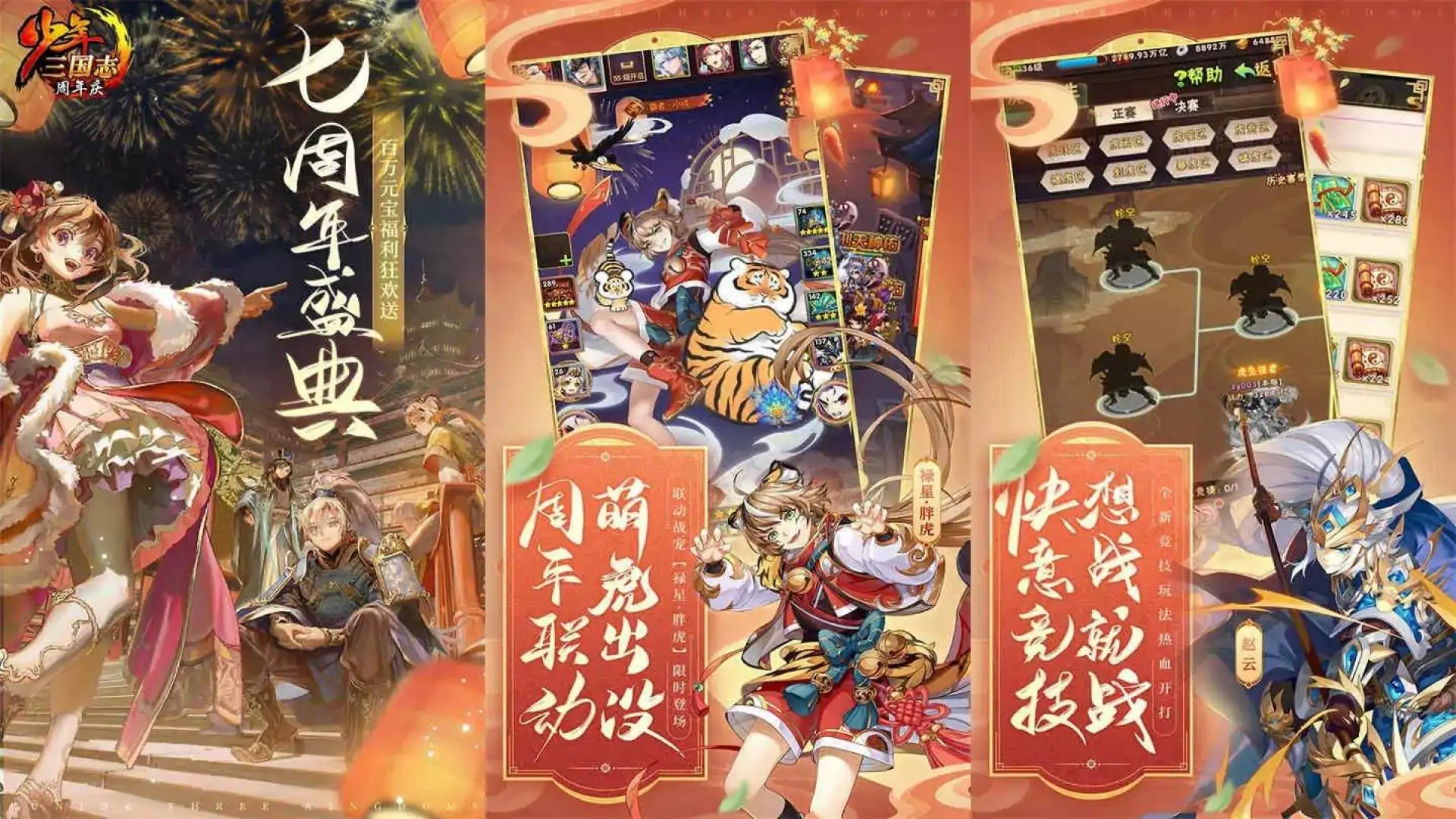 少年三国志(超级福利)