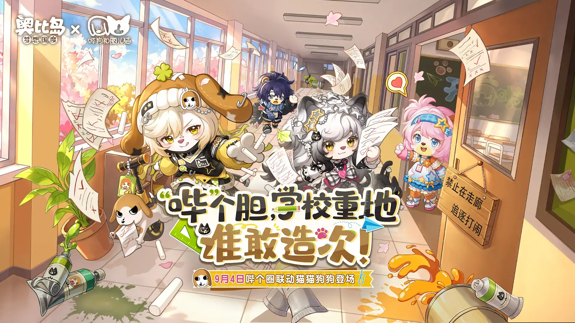 奥比岛：梦想国度