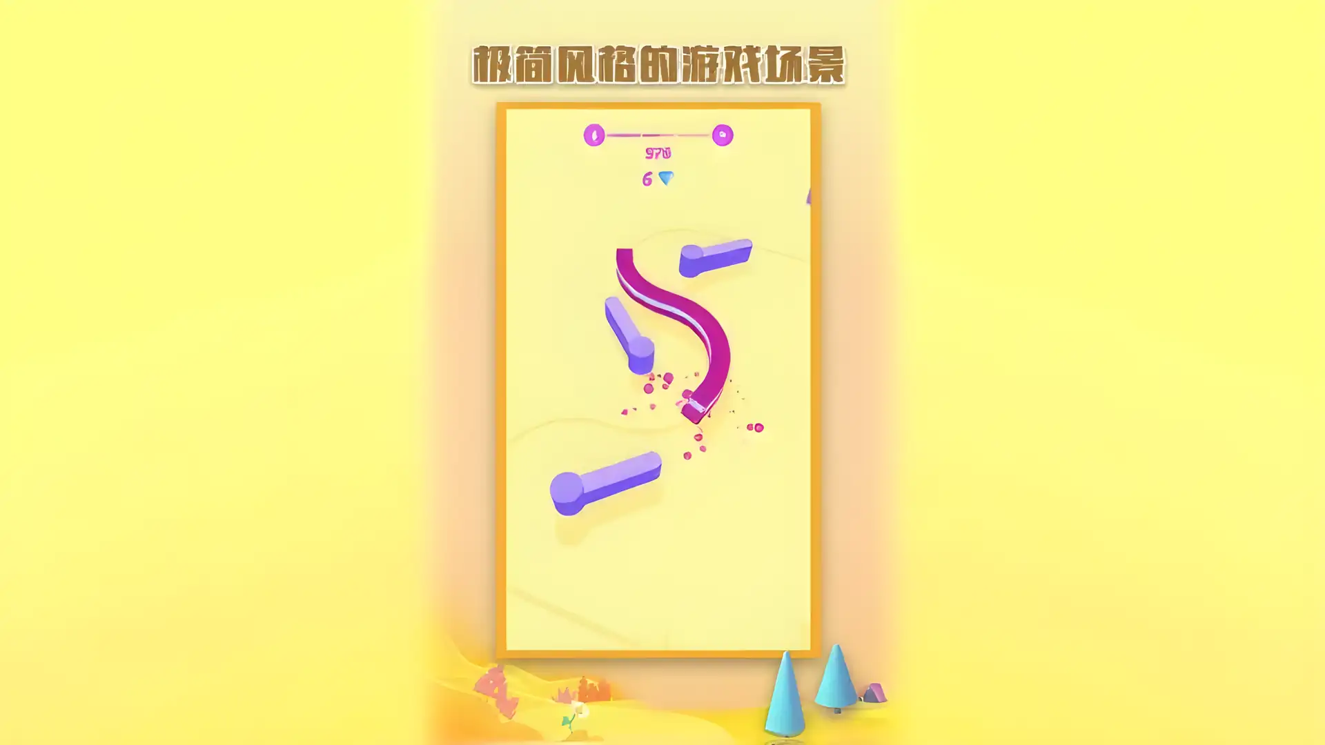 疾速橡皮人