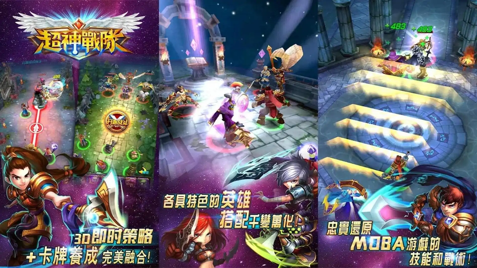 超神战队-少年召唤魔灵部落的雷霆勇士一起刀塔吧