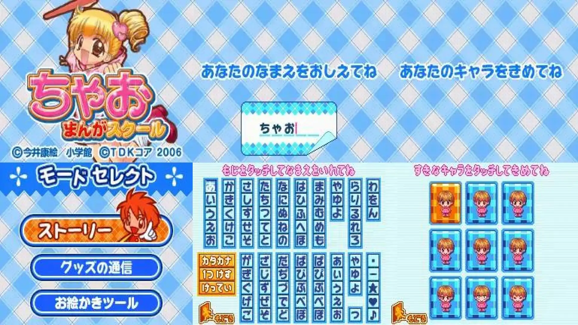 目标!少女漫画家漫画学院