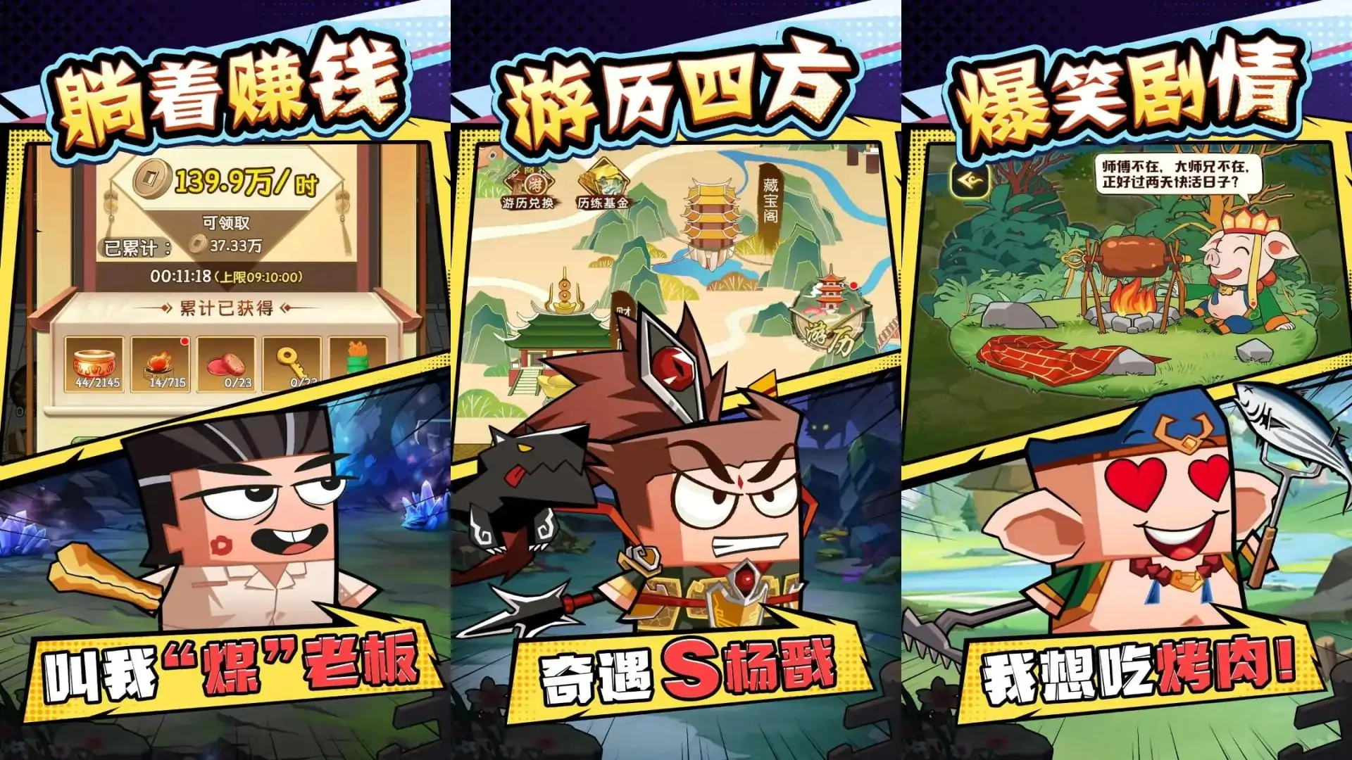 武道将魂（预约）