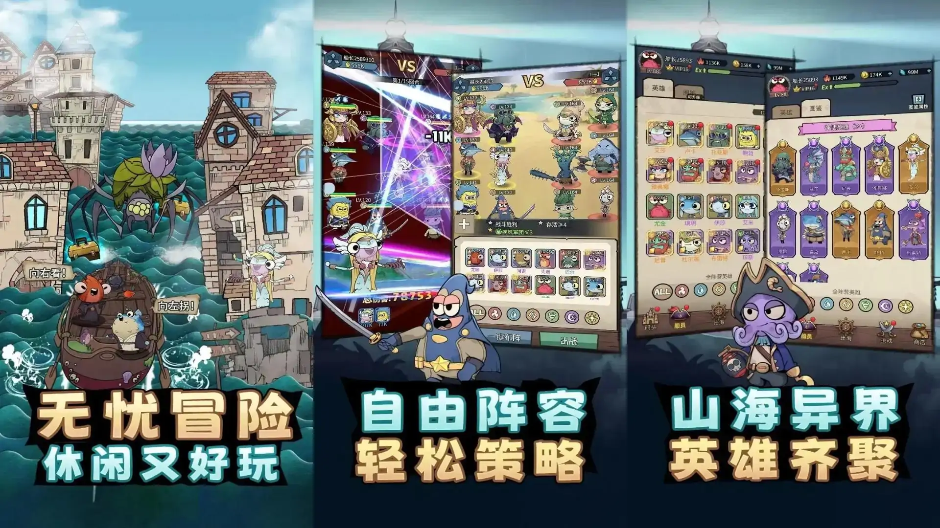 代号：航海