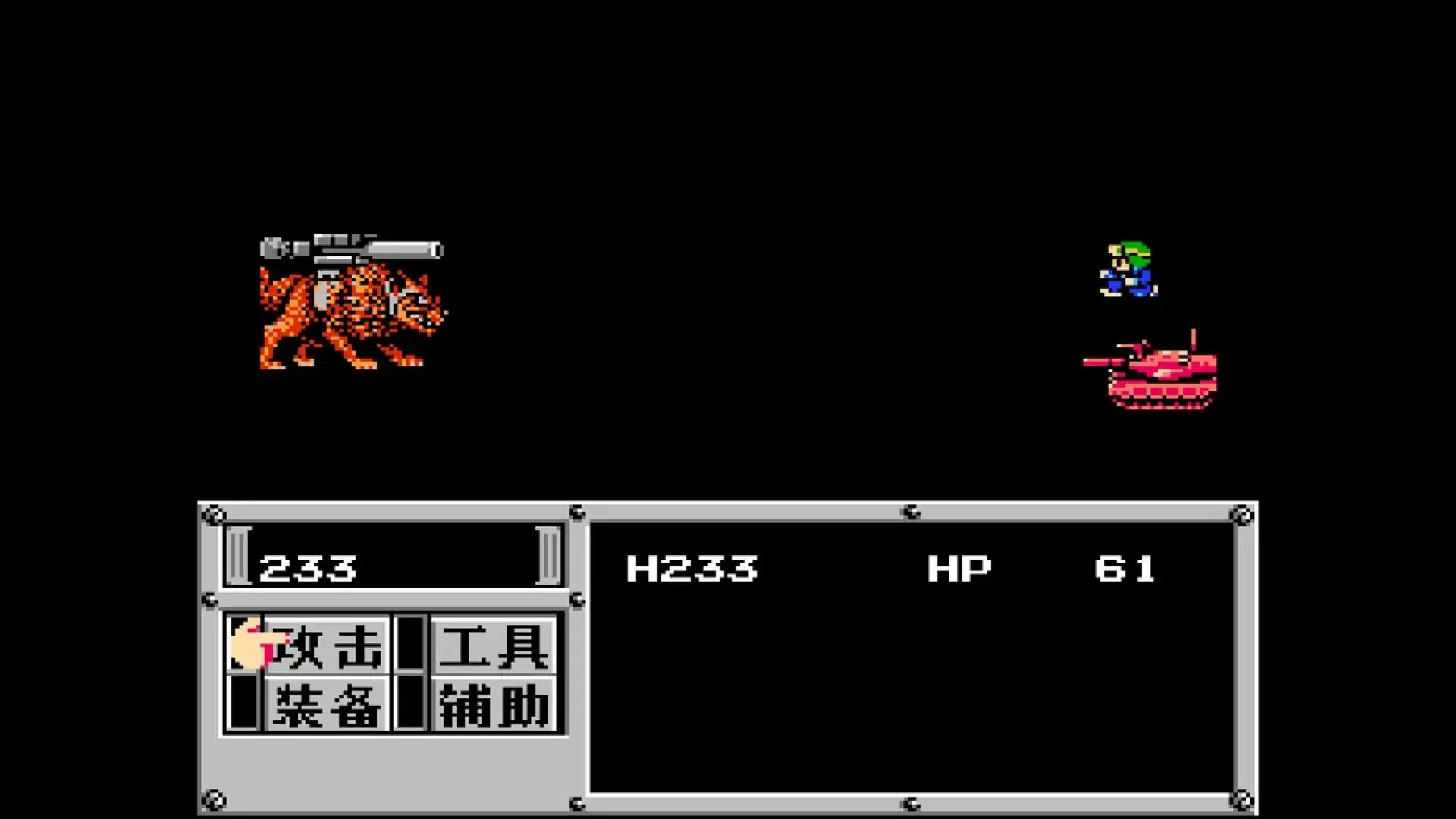 重装机兵