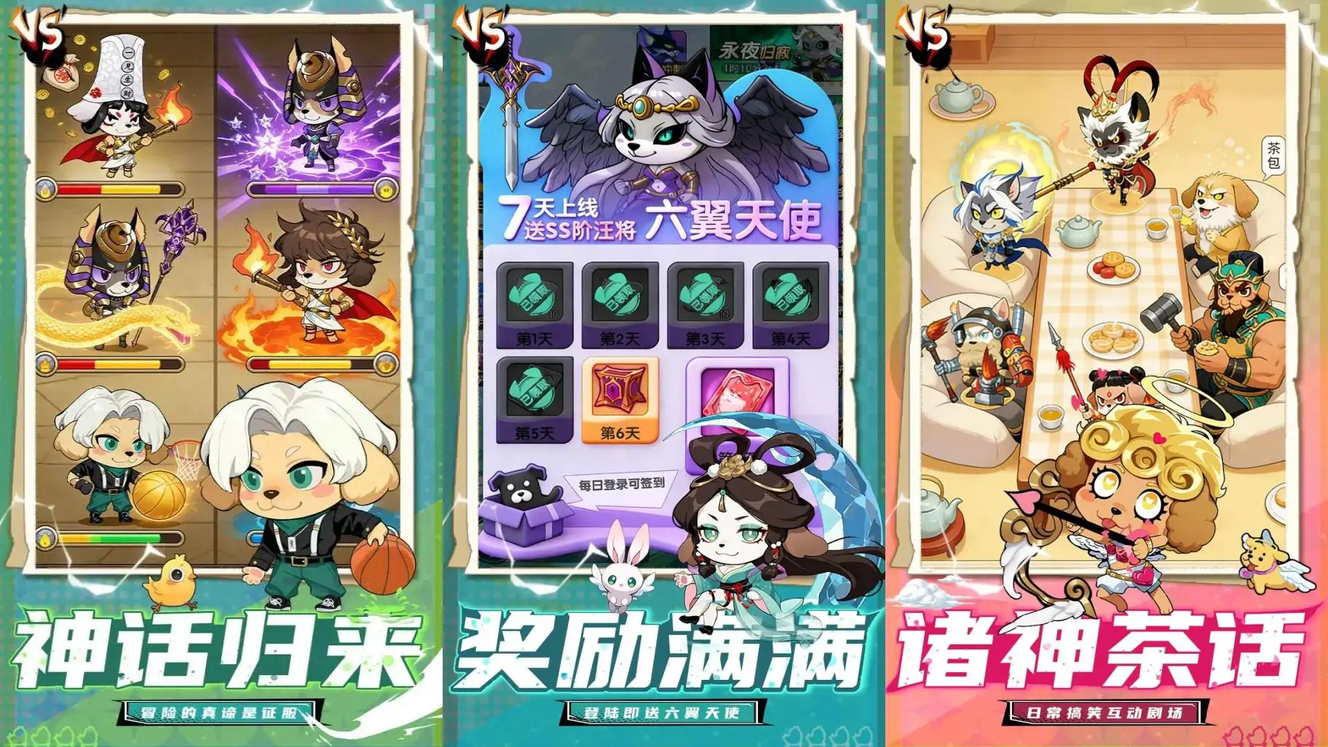 萌妖出没