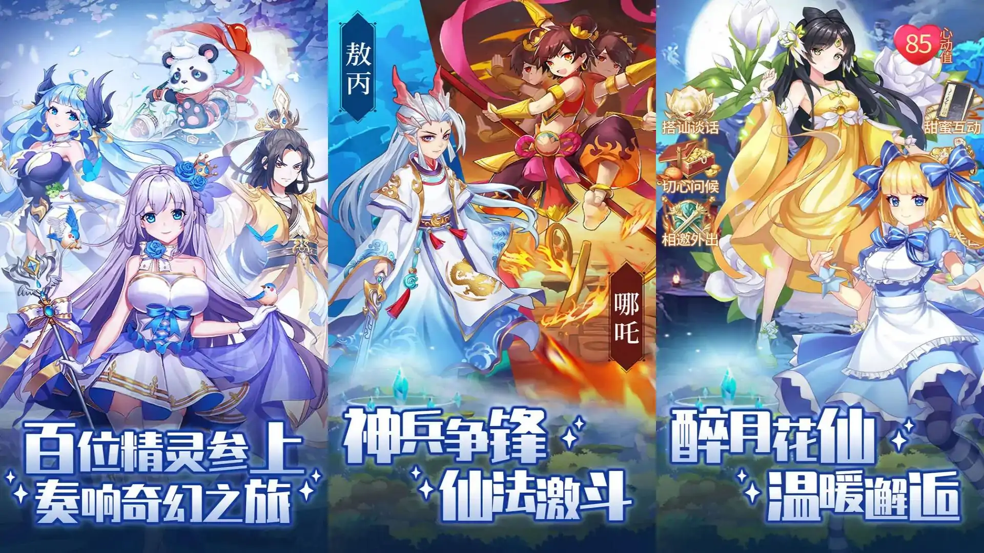 精灵学院大冒险