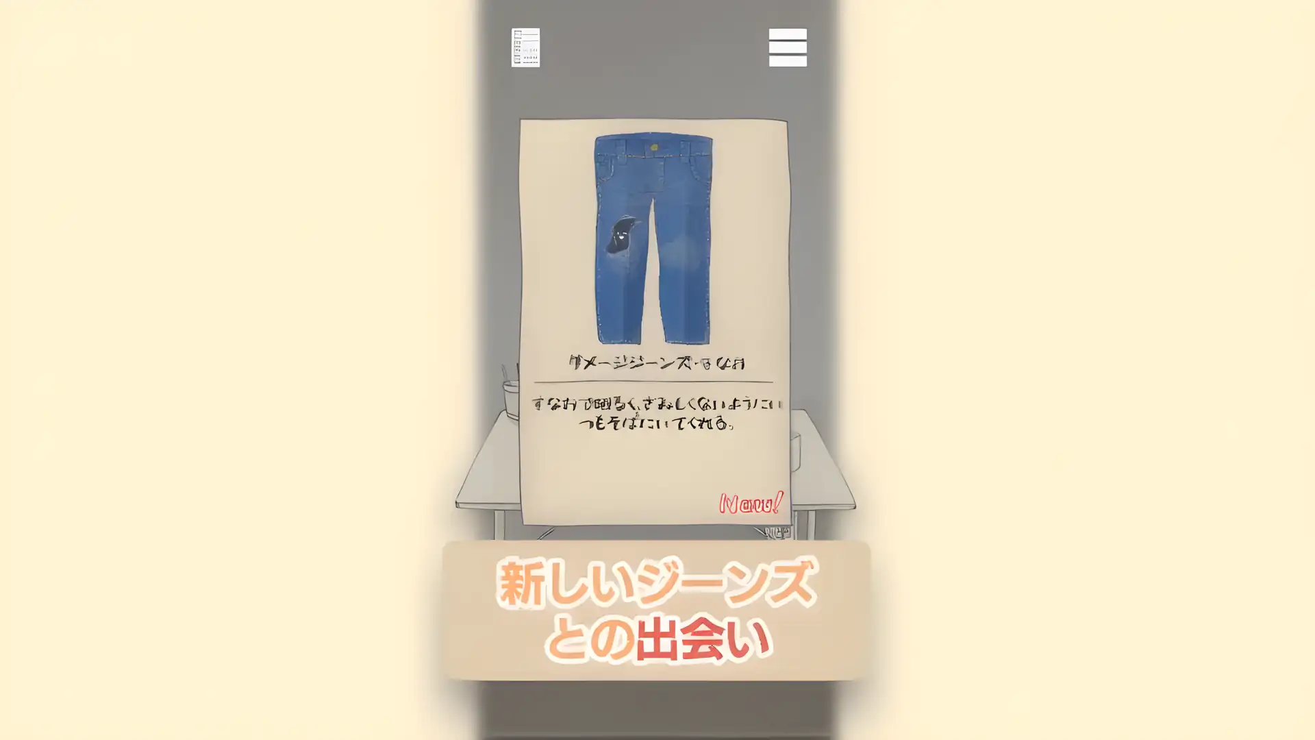 破损牛仔裤车间