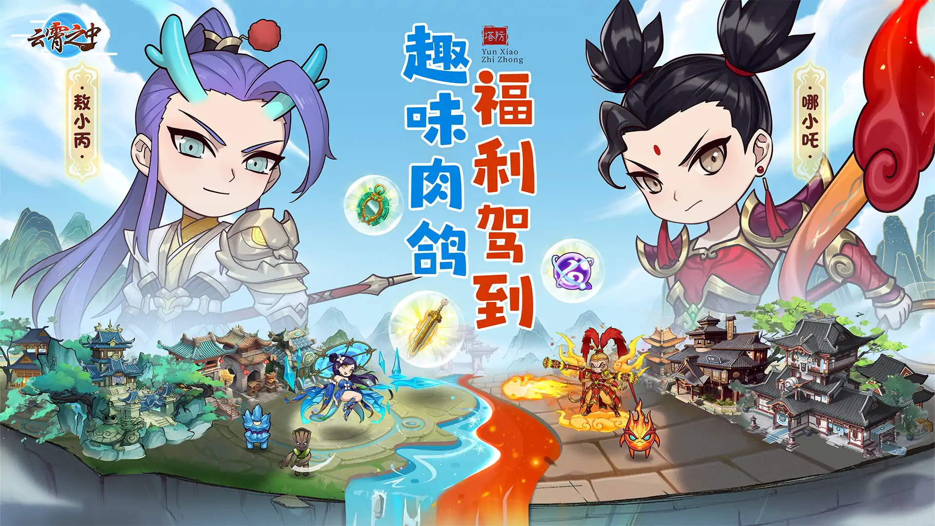 云霄之中(内置0.1折)