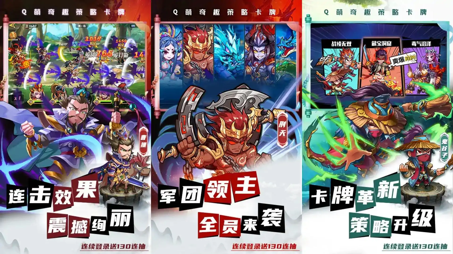 萌将风云