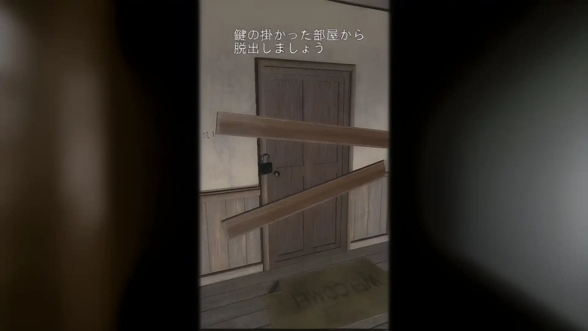逃脱游戏#作弊被发现