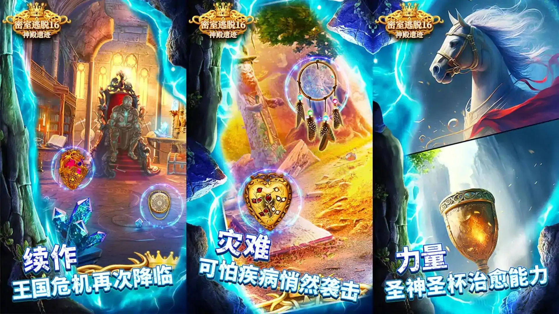 密室逃脱16神殿遗迹