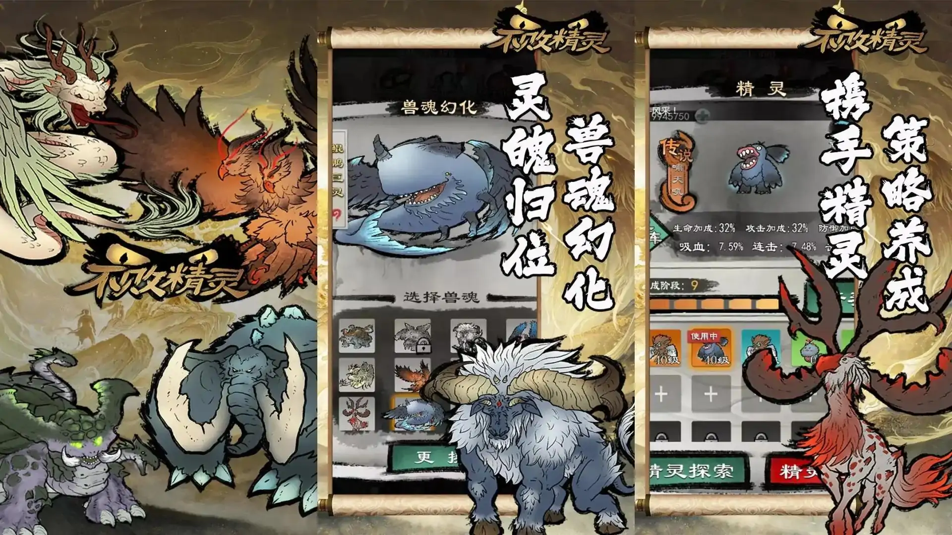不败精灵（预约）