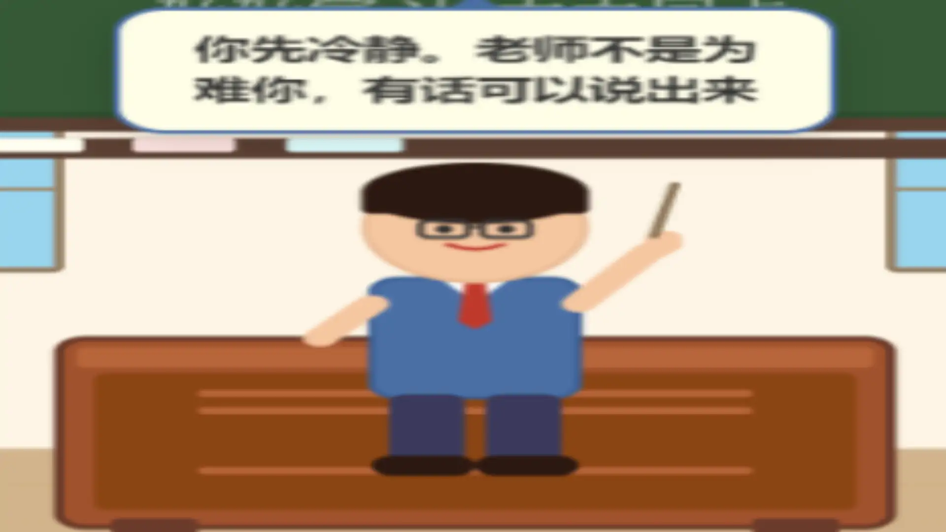 教室沙沙沙—严选