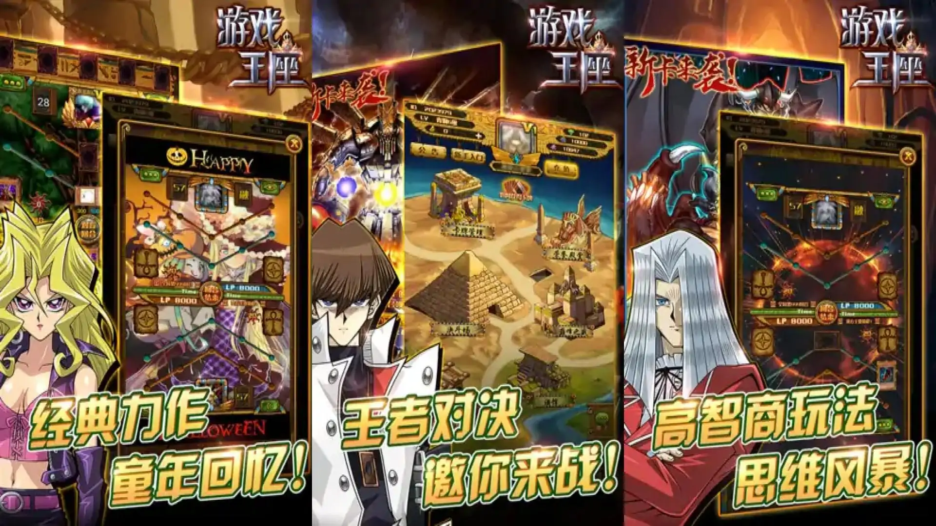 游戏王座