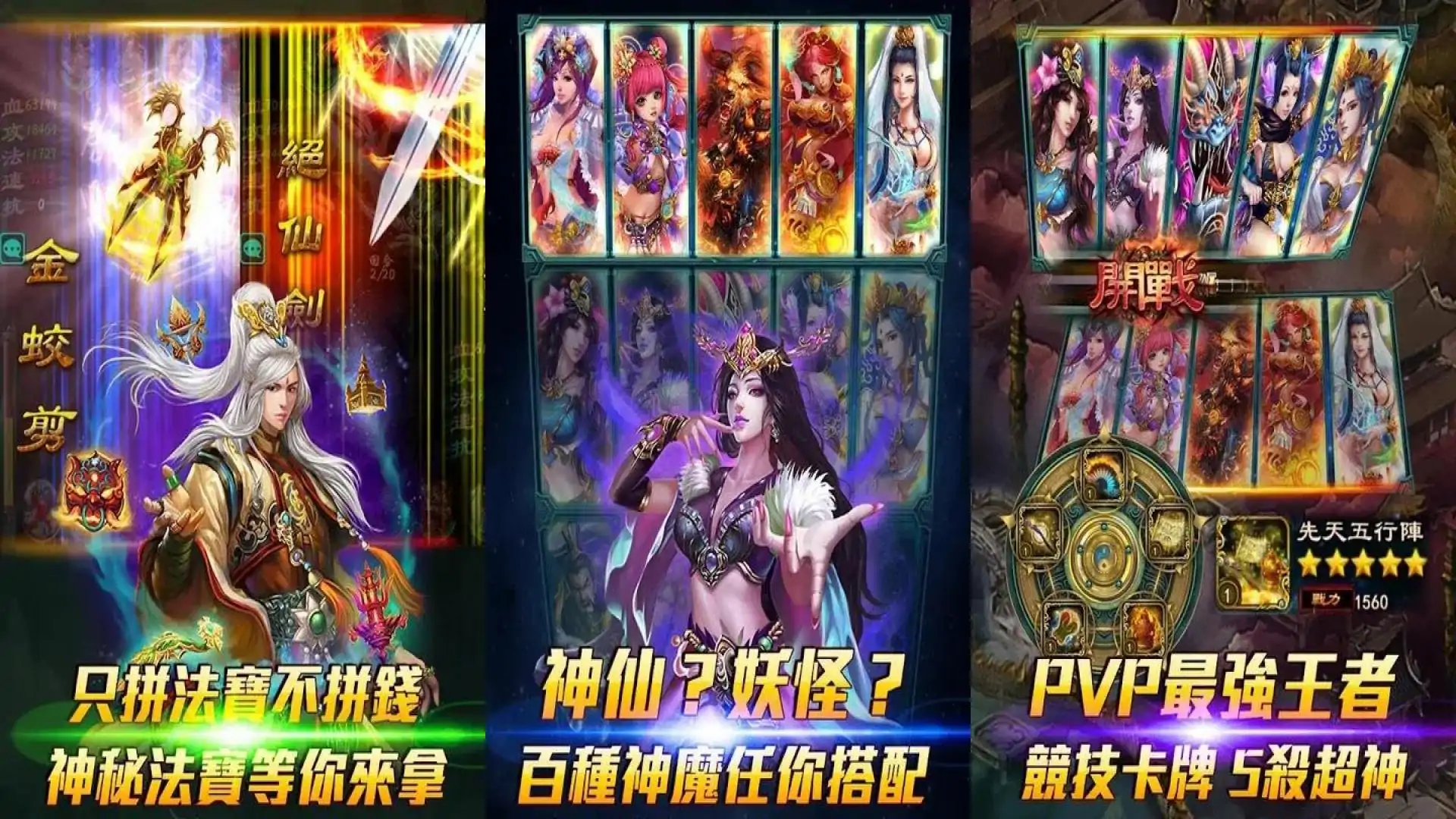 洪荒﹣关卡攻略型RPG新作