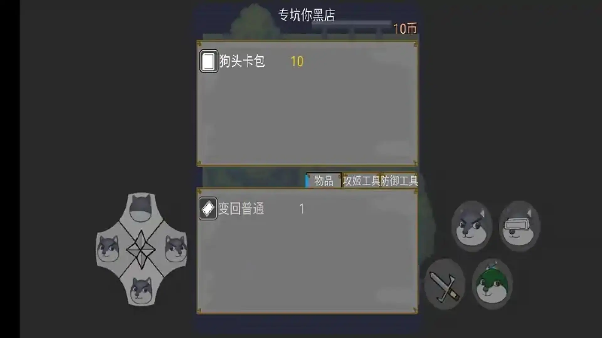 狗头卡包