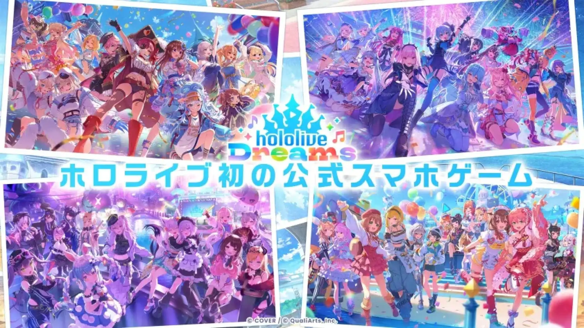 HololiveDreams（日服）