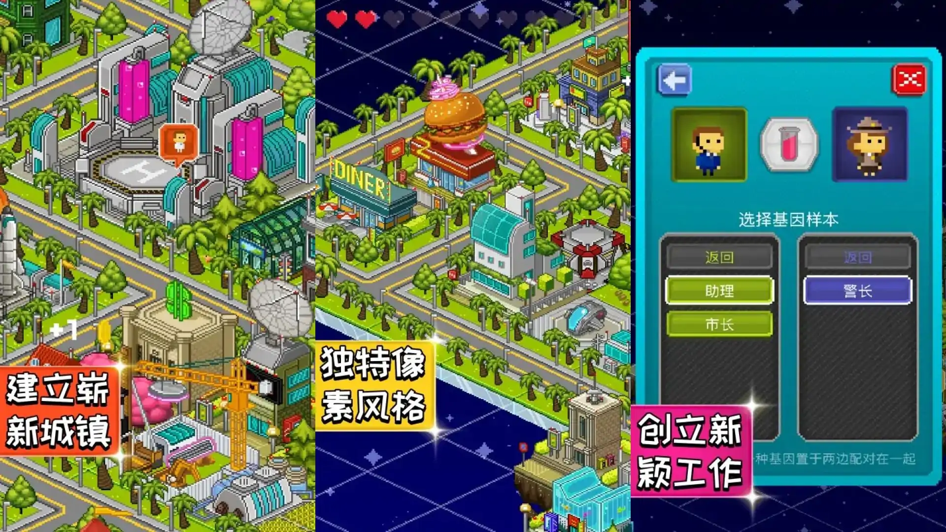 宇宙小镇