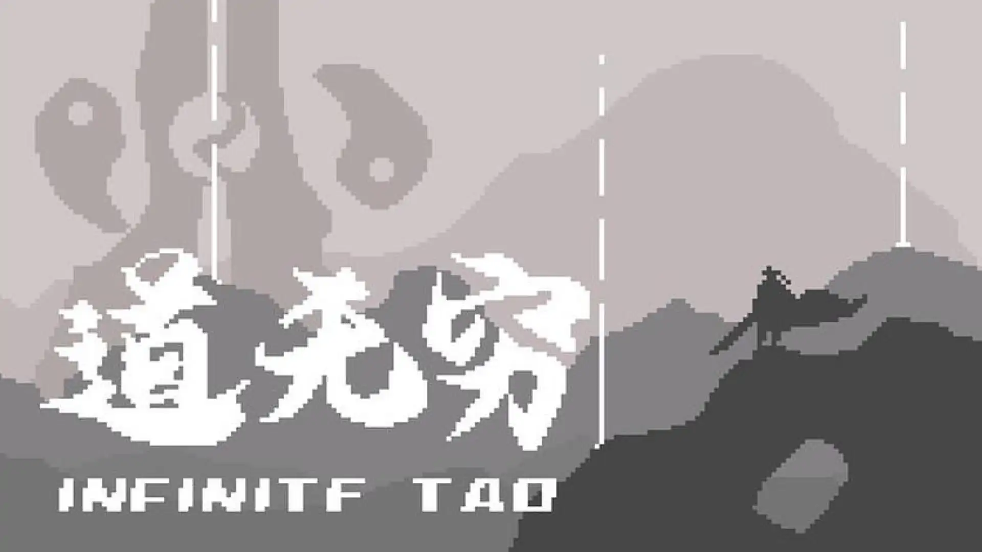 道无穷