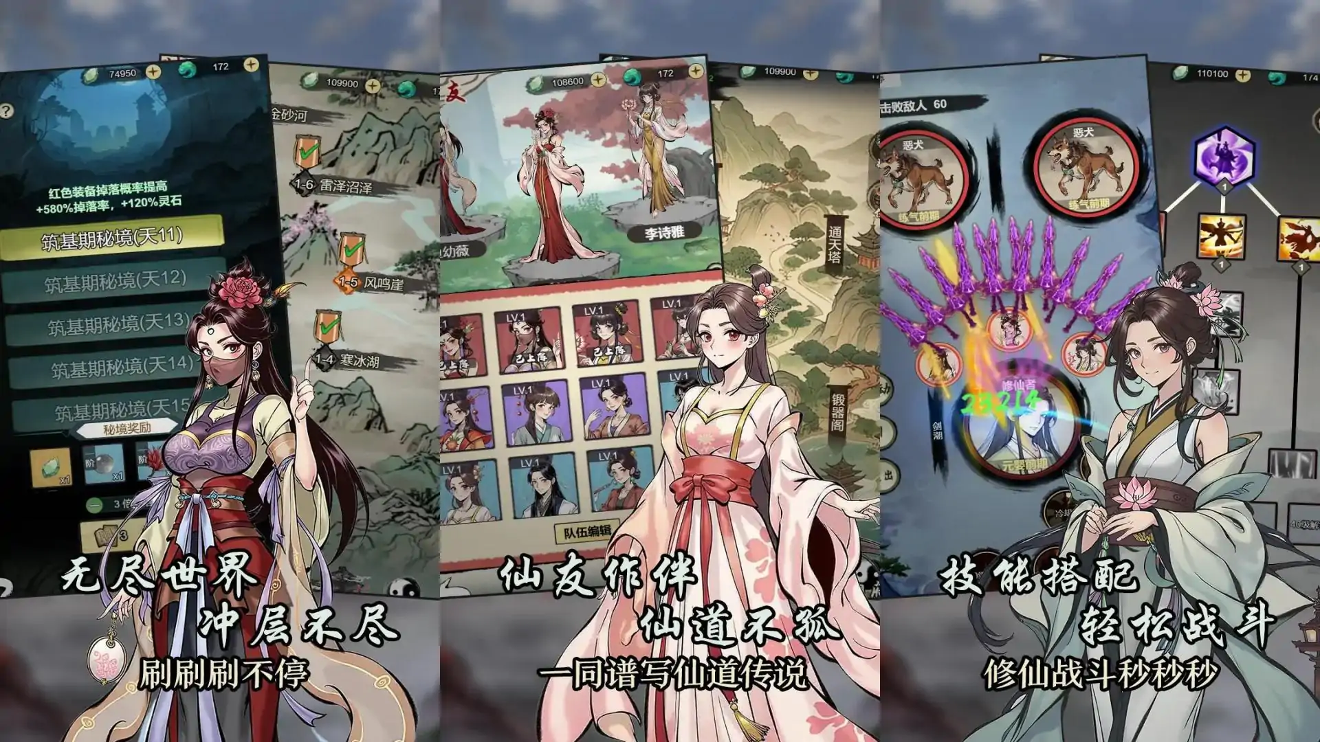 刷尽长生箓