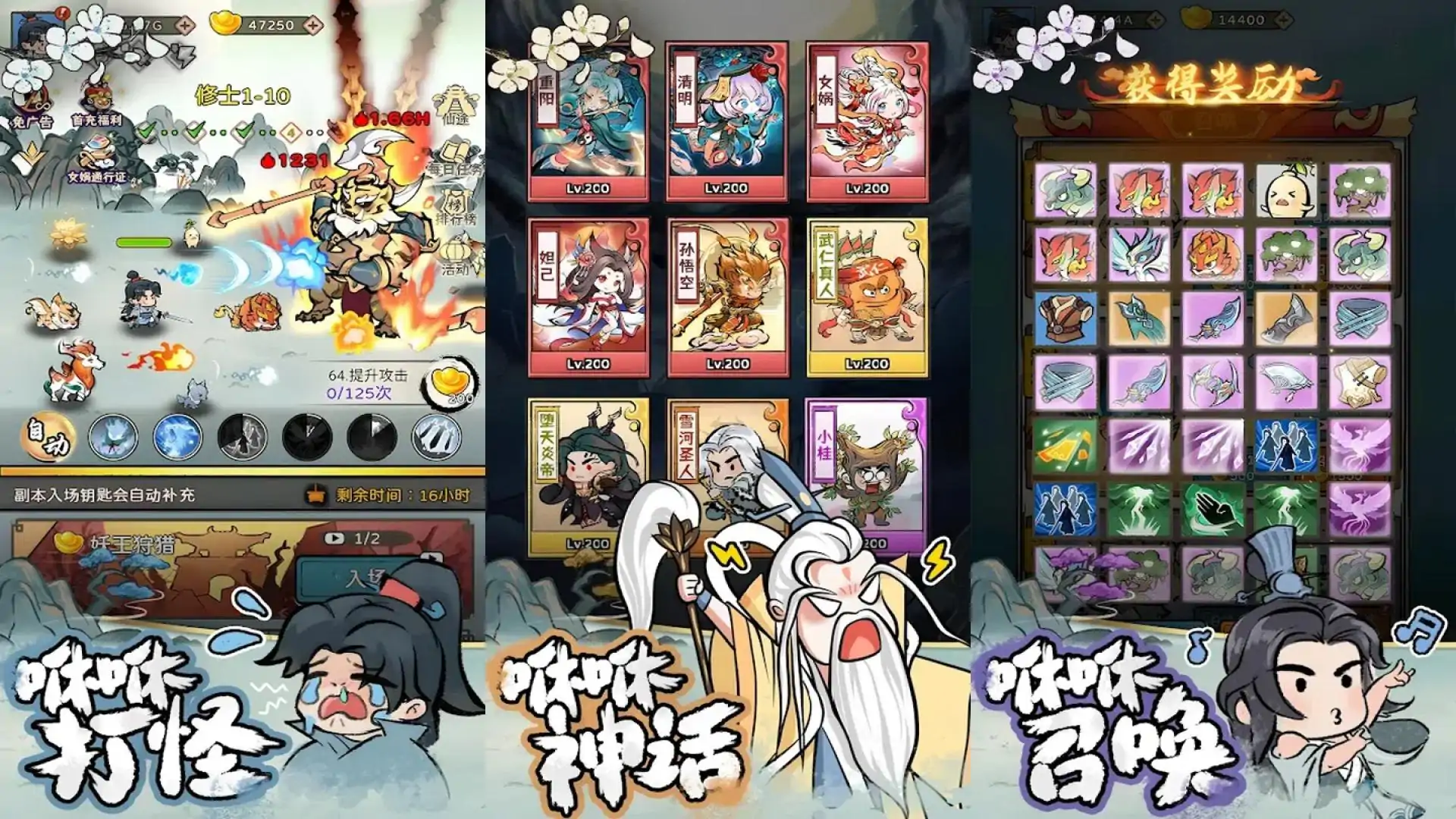 咻咻封神