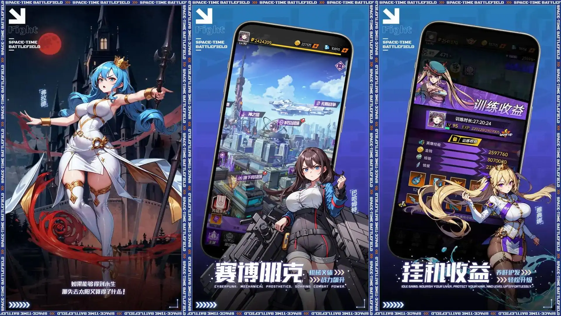 暴走战姬（预约）