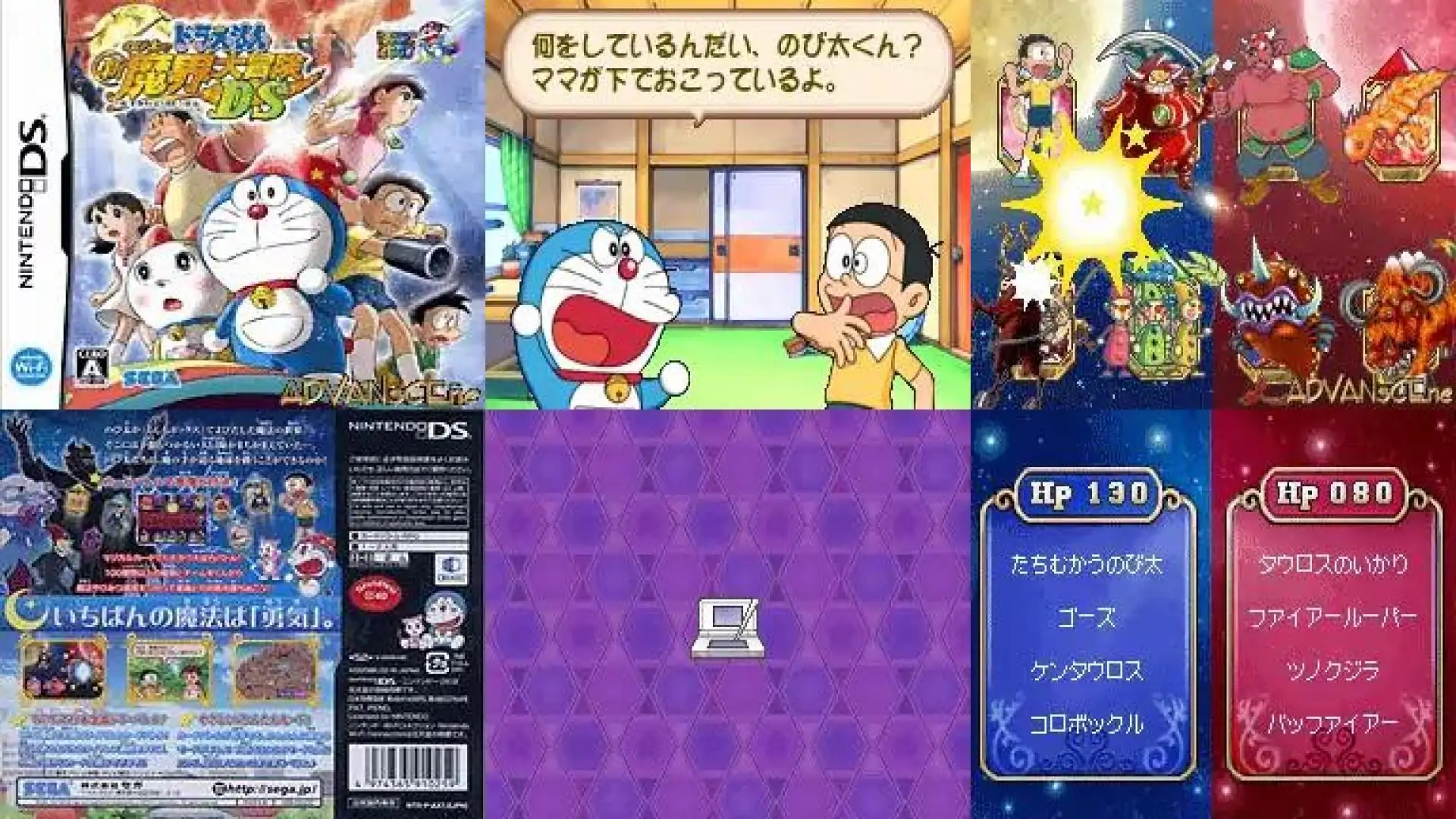 哆啦A梦-野比大雄的新魔界大冒险DS