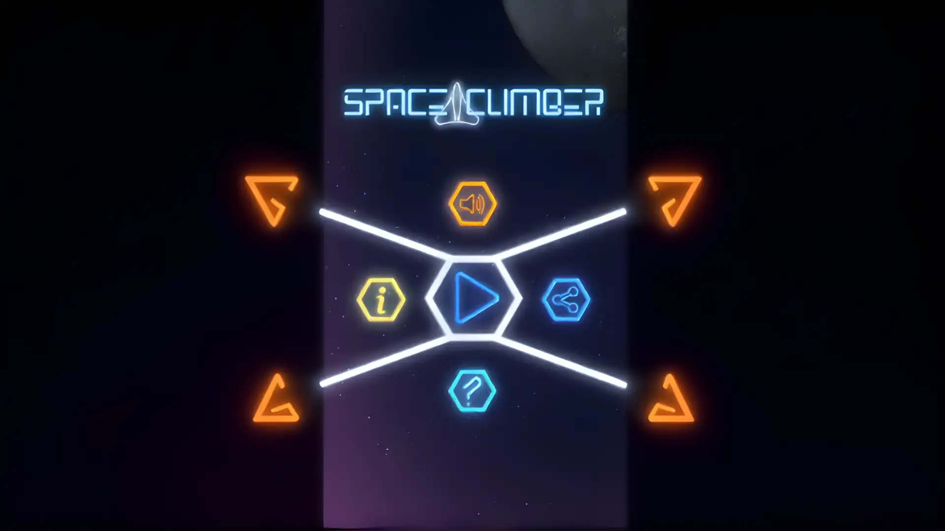 太空攀登者