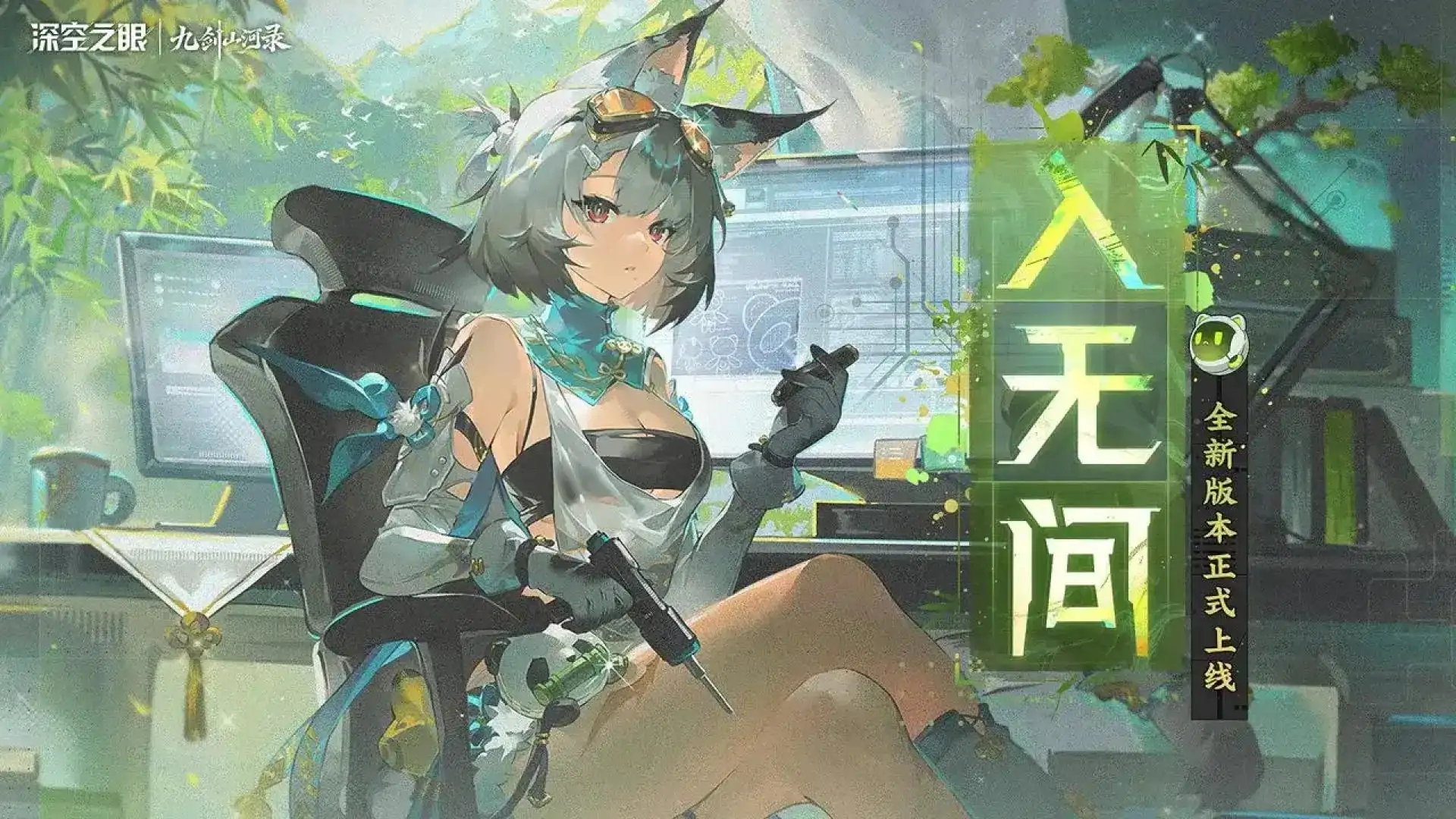 深空之眼