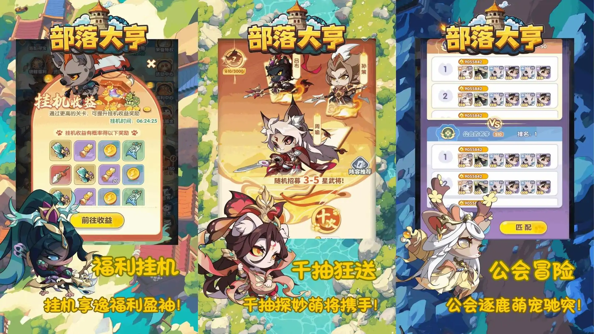部落大亨