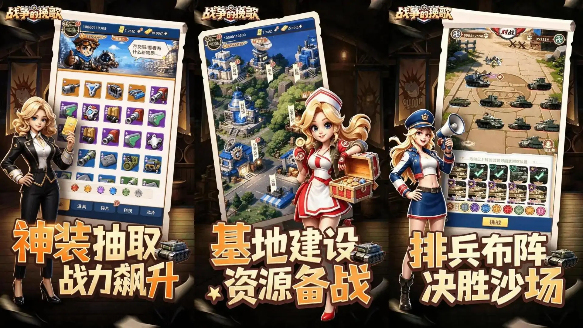 战争的挽歌
