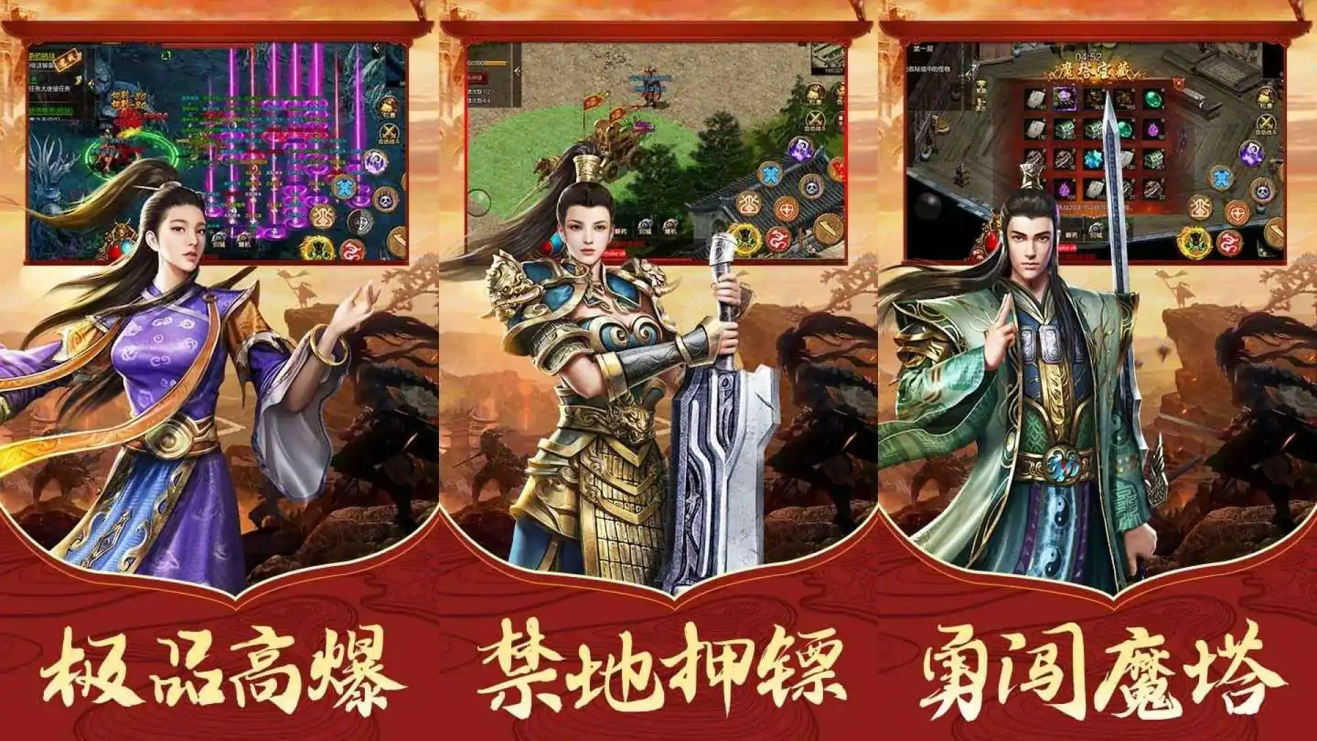 传世骑战版(预约)