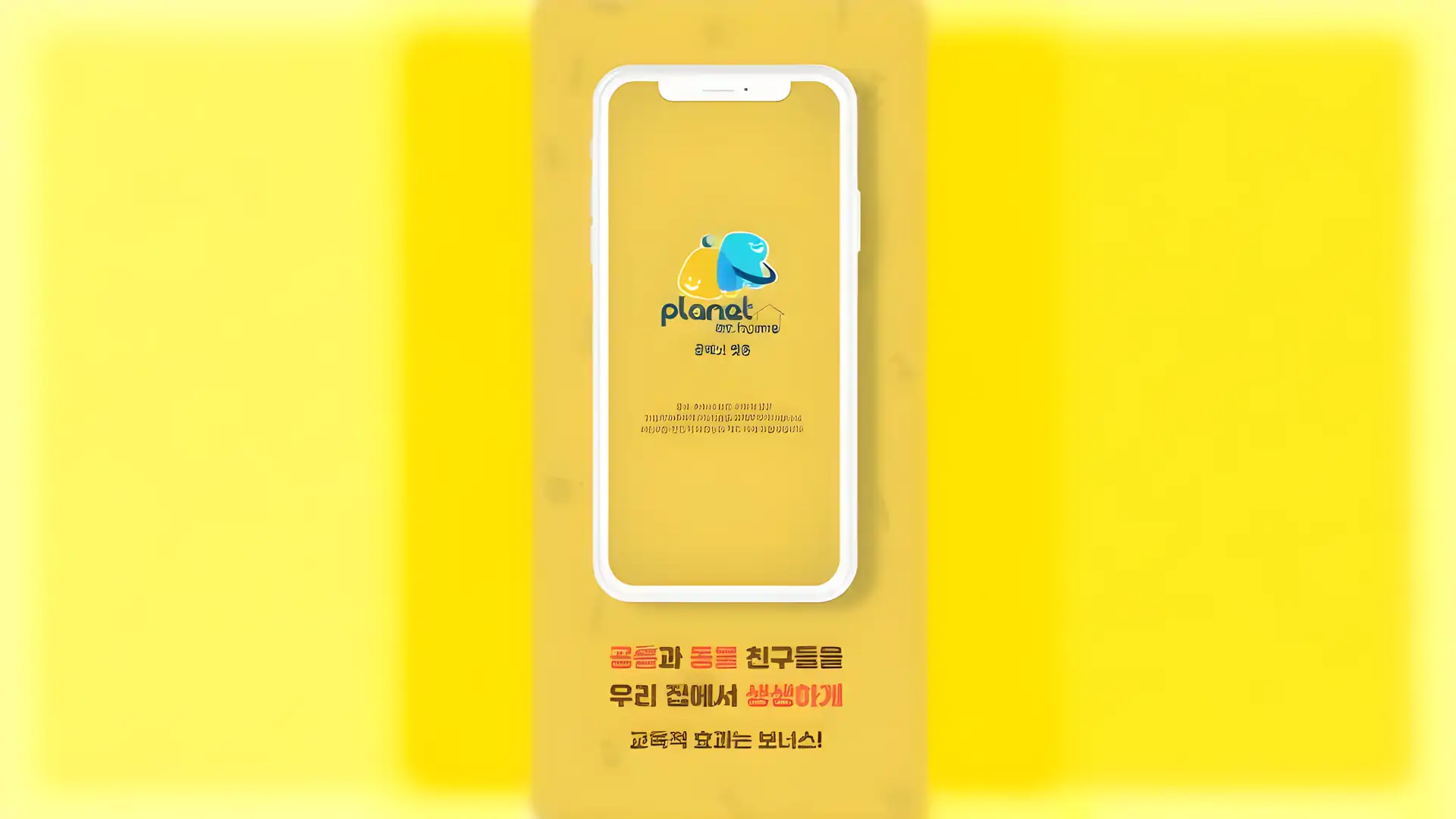 AR星球在家（AR星球在家虚拟