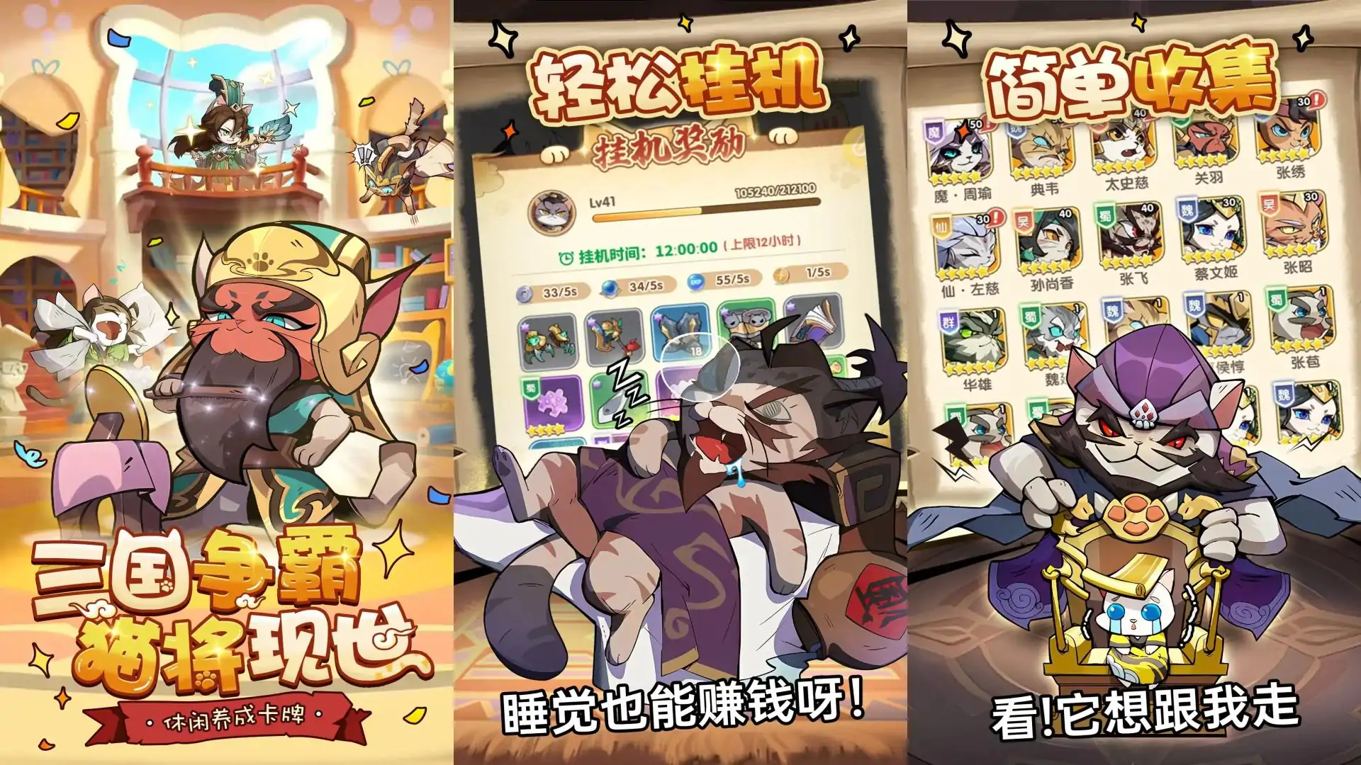 全能斗士