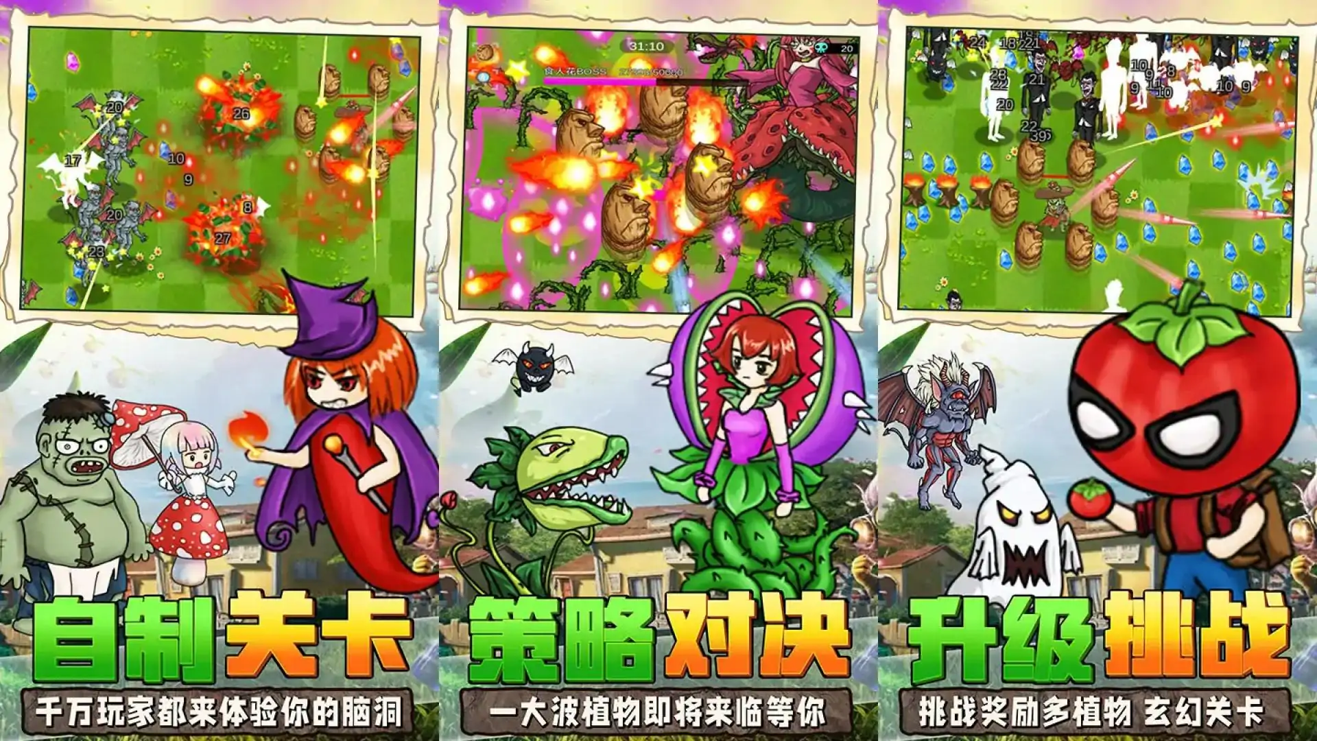 游戏单封面
