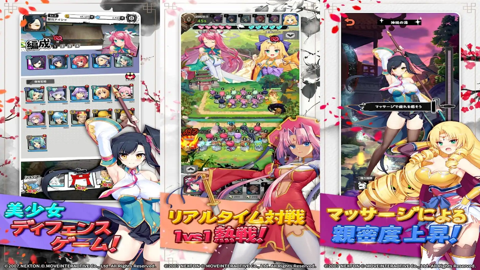 恋姬无双：少女之战